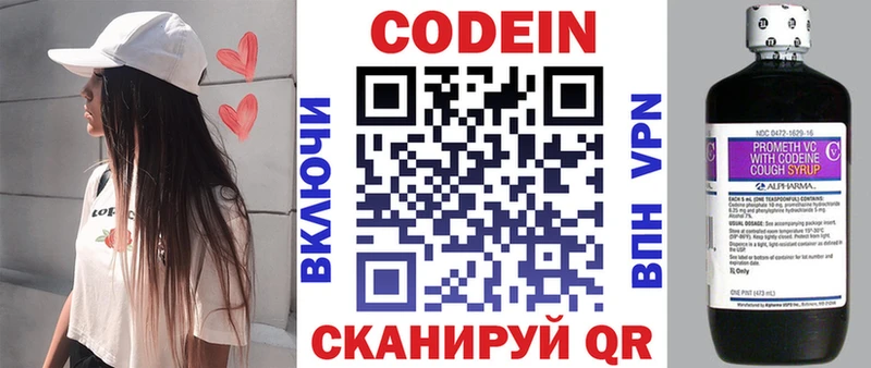 Codein напиток Lean (лин) цены наркотик shop какой сайт Красный Холм