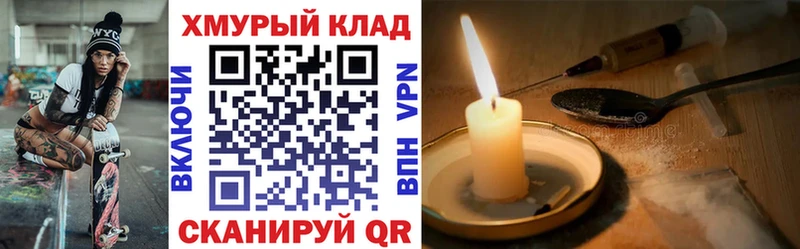 ГЕРОИН афганец  Красный Холм 