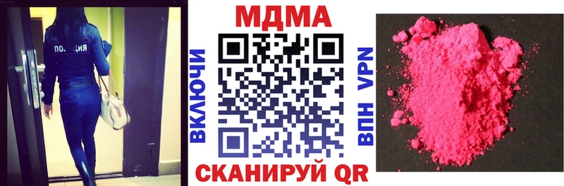 МДМА кристаллы  Красный Холм 
