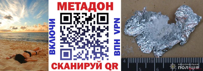 МЕТАДОН белоснежный  купить наркотик  Красный Холм 